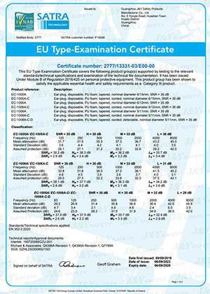 CE-сертификат на беруши из пенополиуретана (PU Foam)