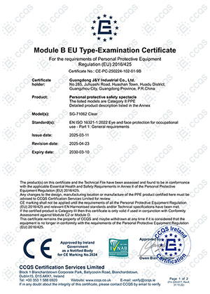 CE-сертификат на прозрачные защитные очки модели SG-71062